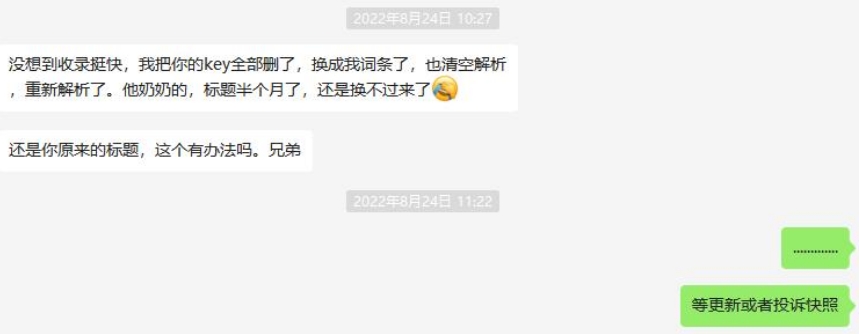 泛目录注意事项3(引入广告+其他相关)