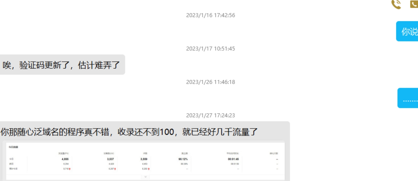 "科普一下"泛域名泛目录程序(修复bug)