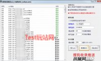 搜狗收录推送工具v2.3