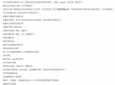 ErphpdownV11.11会员付费收费查看资源内容 WordPress插件