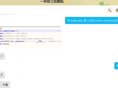 php泛目录出现Warning提示问题