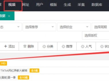 修复苹果cmsV10采集后图片无法显示的问题