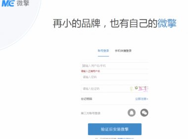 微擎(we7)系统怎么安装