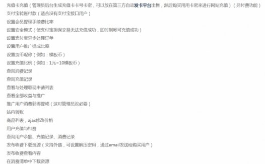 ErphpdownV11.11会员付费收费查看资源内容 WordPress插件