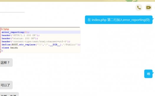 php泛目录出现Warning提示问题