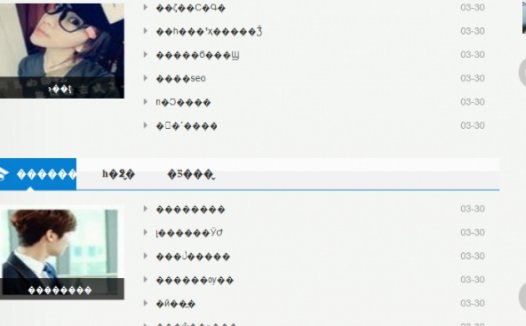 解决零距离泛目录站群首页乱码问题
