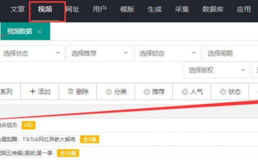修复苹果cmsV10采集后图片无法显示的问题