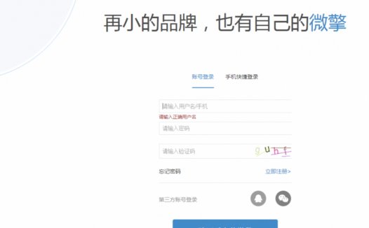 微擎(we7)系统怎么安装