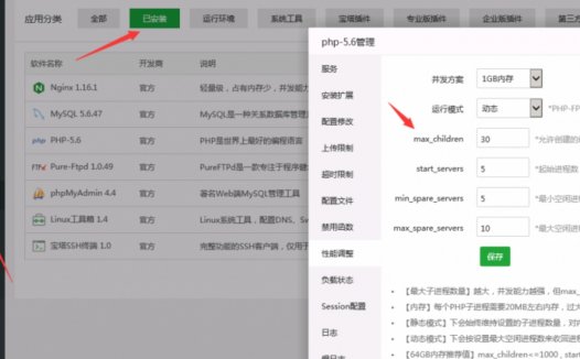 解决小旋风蜘蛛池站群搭建出现CPU100%问题