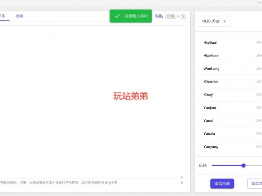 2025文字转语音合成工具