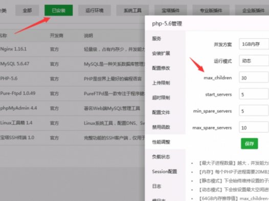 解决小旋风蜘蛛池站群搭建出现CPU100%问题