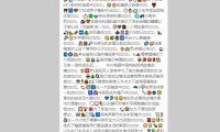 更新影视泛目录程序加入emoji表情干扰