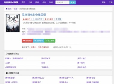 分享最近收录还行的小旋风蜘蛛池模板