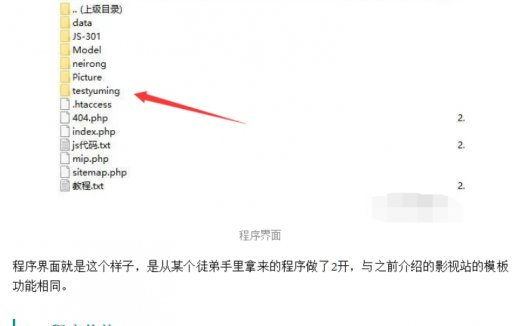 分享一套最近很火的影视泛目录
