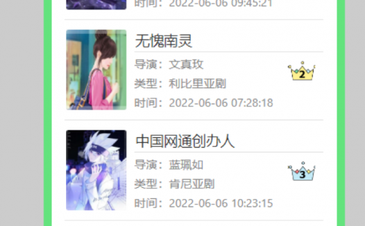 分享一套最近热门的小旋风蜘蛛池影视模板