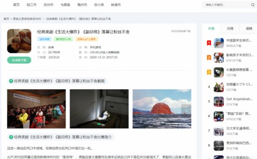 发响应式小旋风泛目录下载类型站模板
