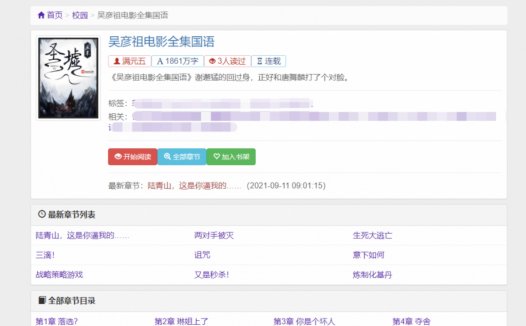 分享最近收录还行的小旋风蜘蛛池模板