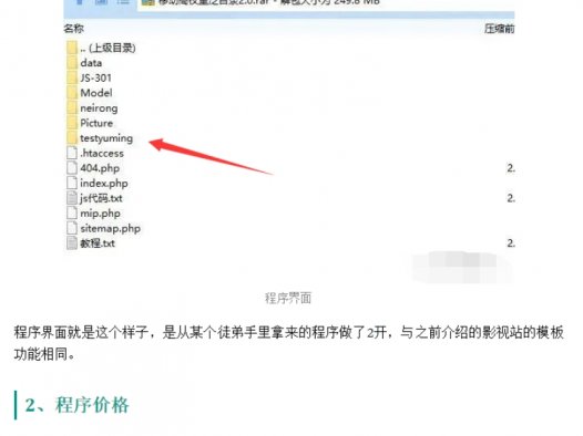 分享一套最近很火的影视泛目录