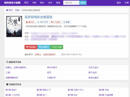 分享最近收录还行的小旋风蜘蛛池模板
