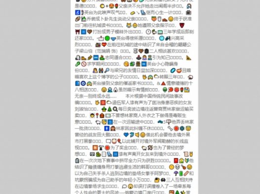 更新影视泛目录程序加入emoji表情干扰